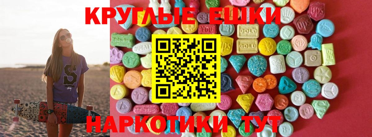 Экстази VHQ  Ecstasy 280мг  Полысаево  Ecstasy  Вход с VPN 