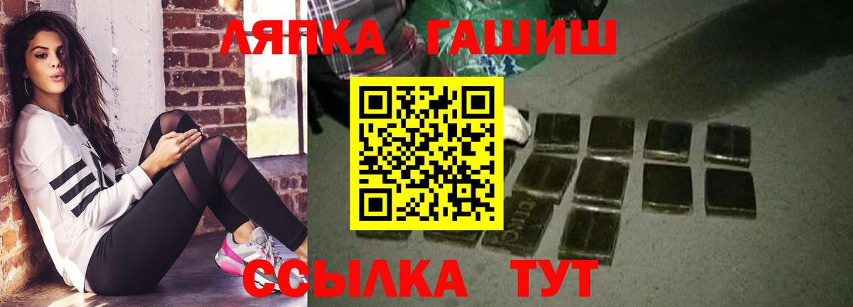 ГАШ hashish Полысаево