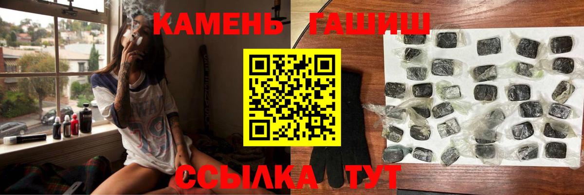 Полысаево  ГАШ Ice-O-Lator  ГАШИШ гарик  Вход с VPN 