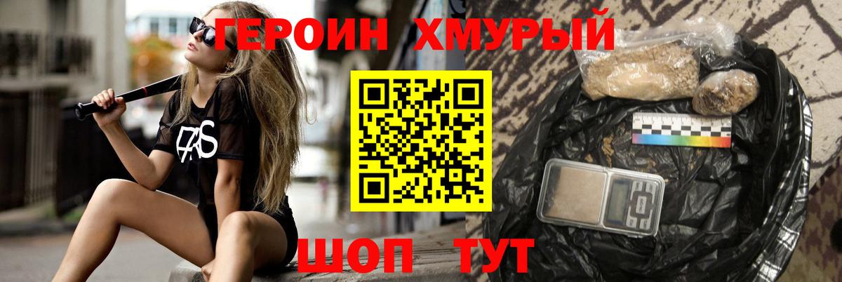 Героин  Вход с VPN  Полысаево  ГЕРОИН Афган 