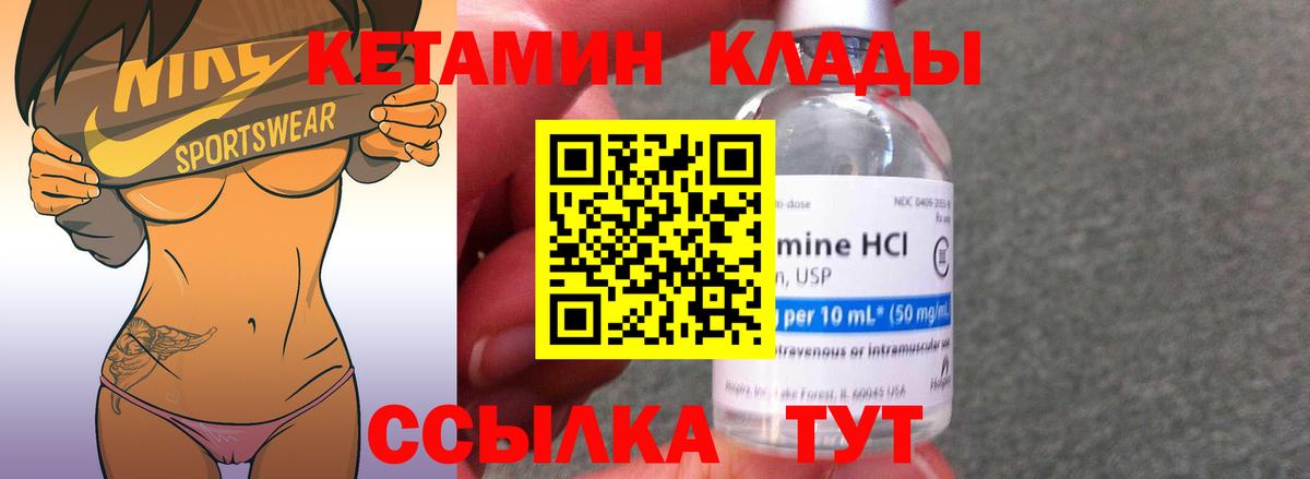 КЕТАМИН VHQ Полысаево