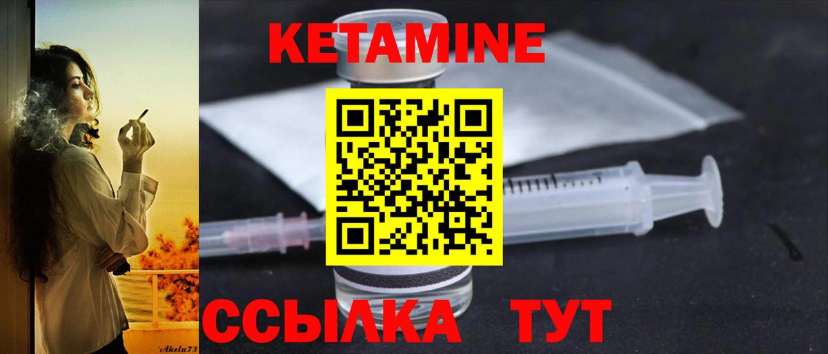 Кетамин VHQ  Вход с VPN  Полысаево 