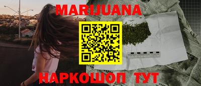 каннабис Мариинск