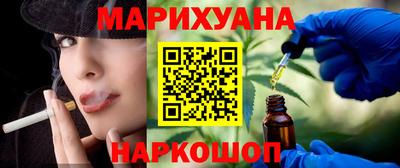 каннабис Мариинск