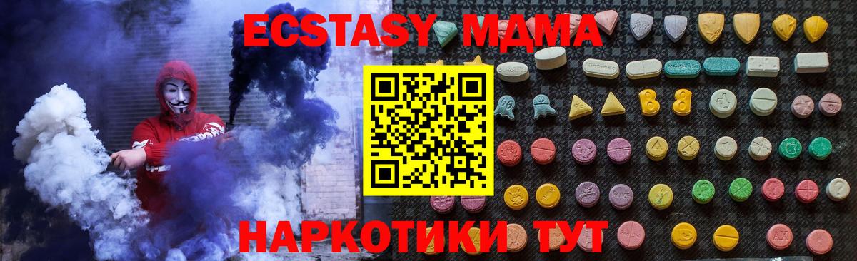 Полысаево  МДМА молли  МДМА Molly  Вход с VPN 