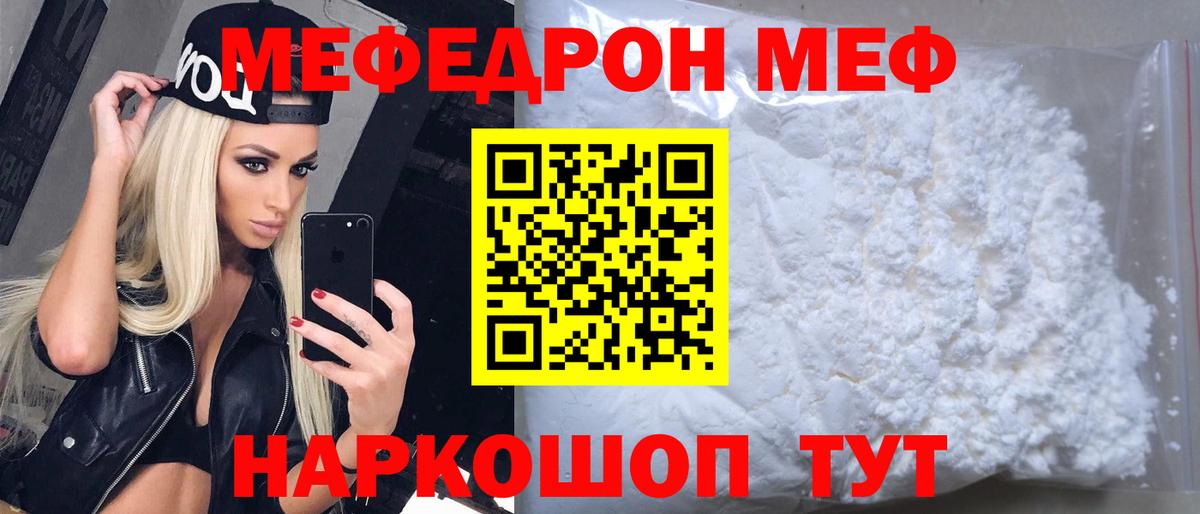 Меф Полысаево