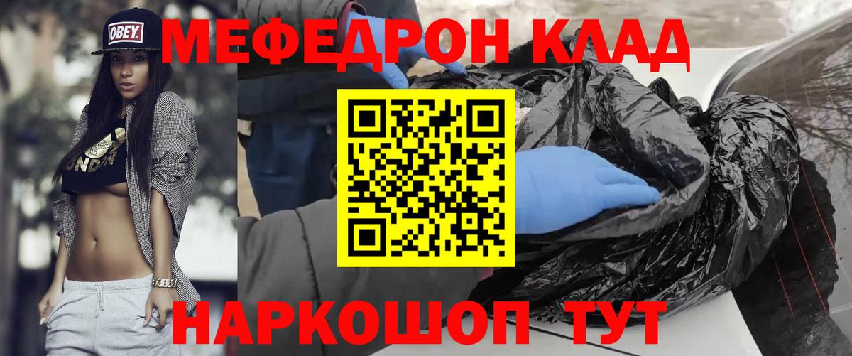 Мефедрон  Мефедрон mephedrone  МЯУ-МЯУ VHQ  Меф  Полысаево  Вход с VPN 