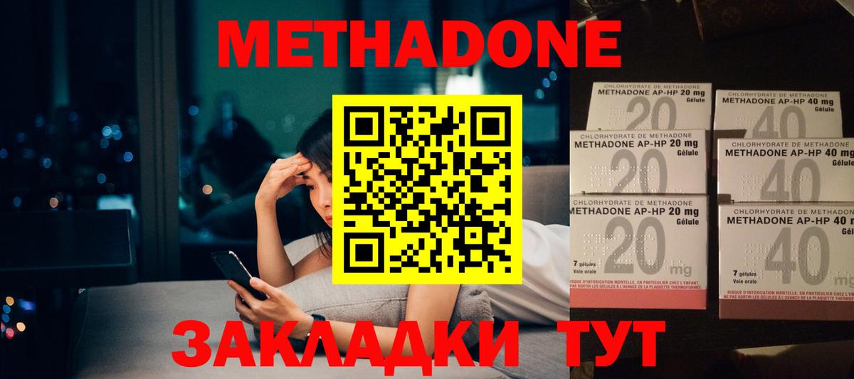 Метадон кристалл  Вход с VPN  Полысаево  Метадон белоснежный 