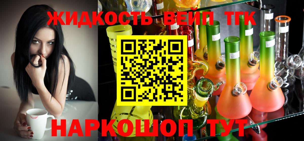 ТГК концентрат Полысаево